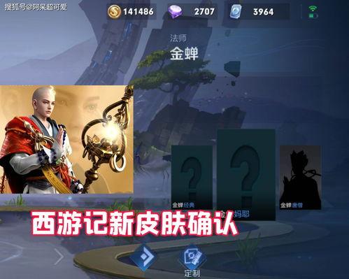 白龙马皮肤爆料视频播放,华丽变身，再现经典传奇