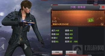 cf最新沙鹰爆料消息,全新外观与技能曝光,枪王争霸战即将升级 第2张 cf最新沙鹰爆料消息,全新外观与技能曝光,枪王争霸战即将升级 第2张