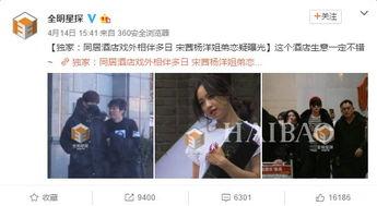 娱乐圈爆料真的吗,真相还是谣言? 第2张 娱乐圈爆料真的吗,真相还是谣言? 第2张