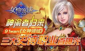 女神烈焰泰剧在线观看 第3张 女神烈焰泰剧在线观看 第3张