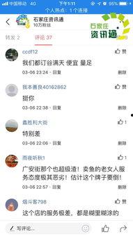 石家庄服务员最新爆料,餐厅幕后那些事儿  第3张