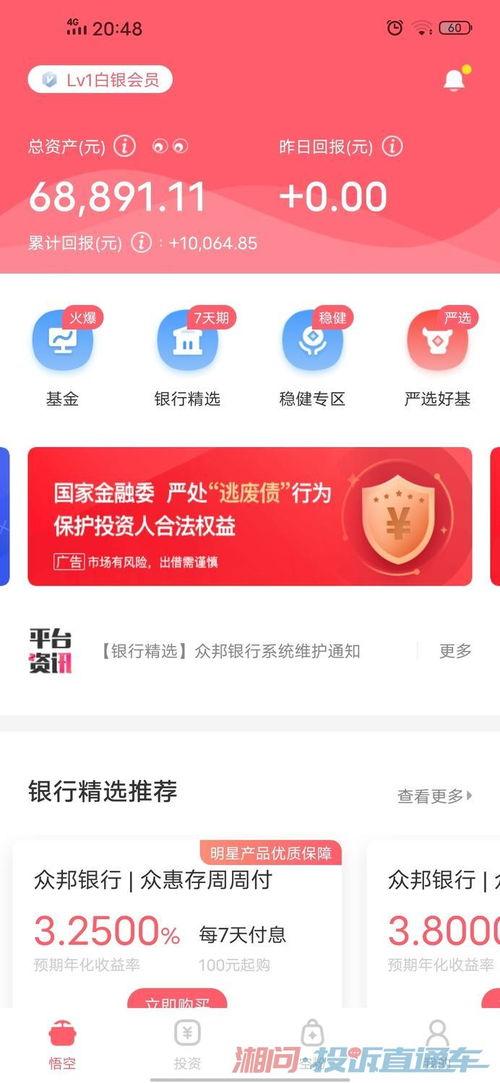 北京玖富普惠最新爆料是真的吗,真相究竟如何?” 第3张 北京玖富普惠最新爆料是真的吗,真相究竟如何?” 第3张