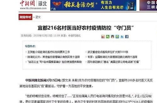 日本媒体爆料长春疫情最新消息,日本媒体披露关键信息 第2张 日本媒体爆料长春疫情最新消息,日本媒体披露关键信息 第2张