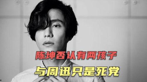 陈坤回应狗仔爆料视频播放,展现真实态度 第2张 陈坤回应狗仔爆料视频播放,展现真实态度 第2张