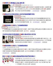 武汉网红爆料新闻事件,揭秘背后真相