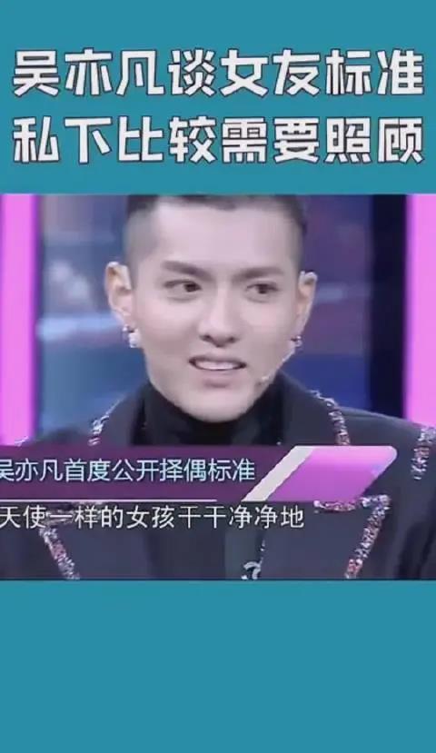 吴亦凡 爆料视频,娱乐圈背后真相曝光